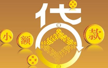 凌云万达贷近期审核好通过？提交放款多久能到账？