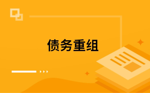 凌云公积金信用贷：轻松整合负债，优化你的财务方案