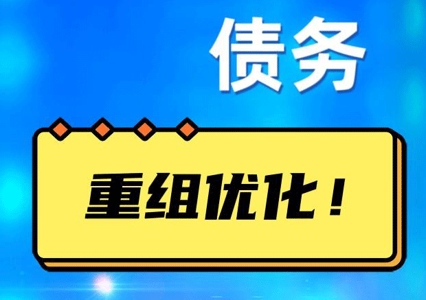 凌云探索你的公积金贷款潜力：债务整合与贷款机会